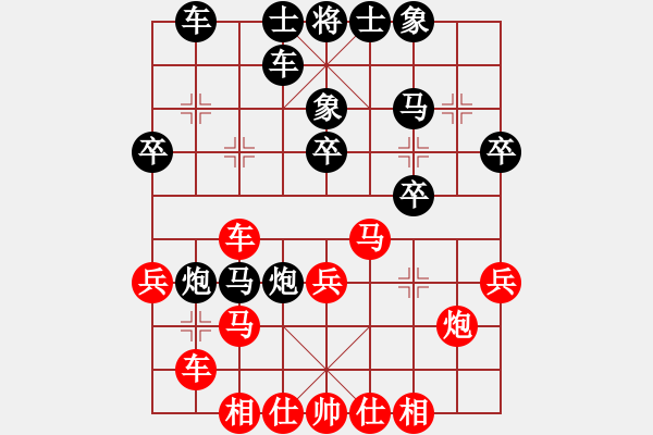 象棋棋譜圖片：風(fēng)雨同舟濟(jì)(風(fēng)魔)-和-千島雅(無極) - 步數(shù)：30 