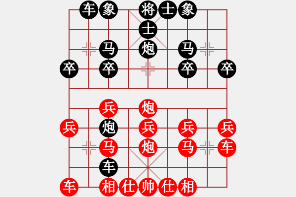 象棋棋譜圖片：2598687(太守) 負(fù) 3083232(縣丞) - 步數(shù)：20 