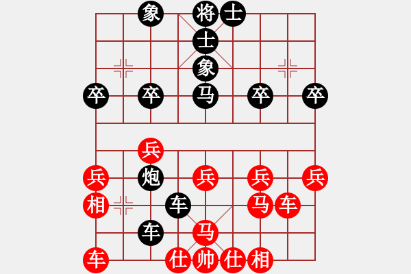 象棋棋譜圖片：2598687(太守) 負(fù) 3083232(縣丞) - 步數(shù)：30 