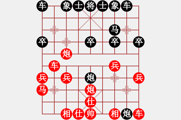 象棋棋譜圖片：下棋[2767463569] -VS- 三人行[1352833357] - 步數(shù)：20 