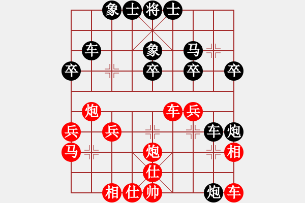 象棋棋譜圖片：下棋[2767463569] -VS- 三人行[1352833357] - 步數(shù)：30 