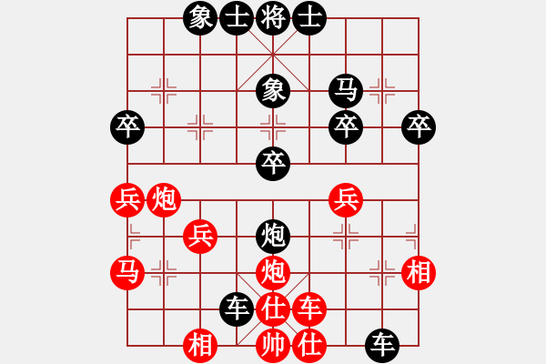 象棋棋譜圖片：下棋[2767463569] -VS- 三人行[1352833357] - 步數(shù)：40 