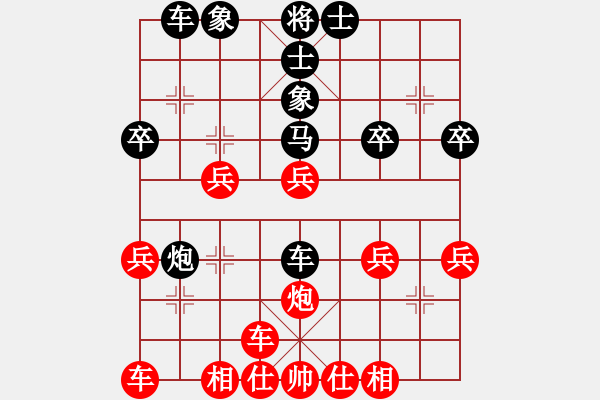 象棋棋譜圖片：橫才俊儒[292832991] -VS- 晚秋[2146860008] - 步數(shù)：30 