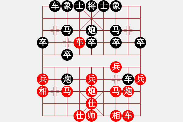 象棋棋譜圖片：人機(jī)對(duì)戰(zhàn) 2024-7-21 12:3 - 步數(shù)：20 