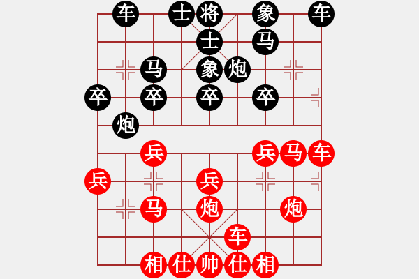 象棋棋譜圖片：橫才俊儒[紅] -VS- 追憶草[黑] - 步數(shù)：20 