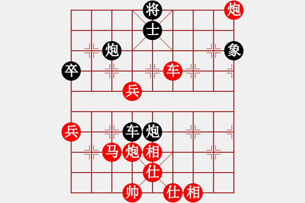 象棋棋譜圖片：橫才俊儒[紅] -VS- 追憶草[黑] - 步數(shù)：80 