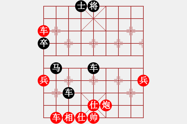 象棋棋譜圖片：鉲鈽奇諾[黑] -VS- 萍湖秋月舔雞[紅] - 步數(shù)：70 