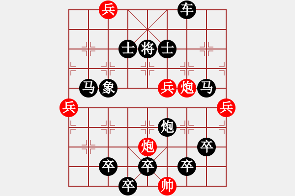 象棋棋譜圖片：百花齊放8 - 步數(shù)：10 