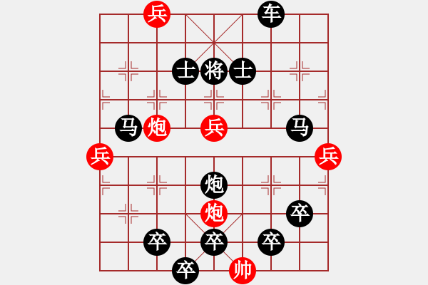 象棋棋譜圖片：百花齊放8 - 步數(shù)：20 