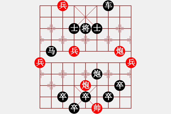 象棋棋譜圖片：百花齊放8 - 步數(shù)：30 