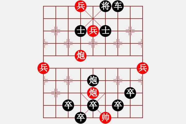 象棋棋譜圖片：百花齊放8 - 步數(shù)：50 