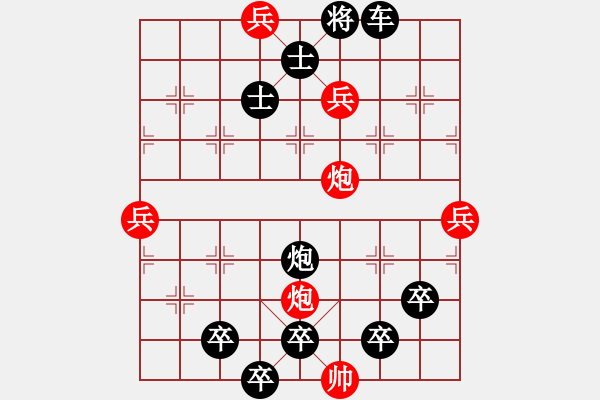 象棋棋譜圖片：百花齊放8 - 步數(shù)：53 