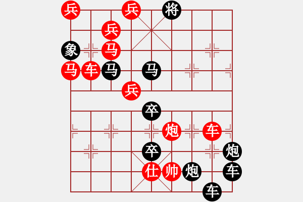 象棋棋譜圖片：2020時(shí)鑫 - 步數(shù)：10 