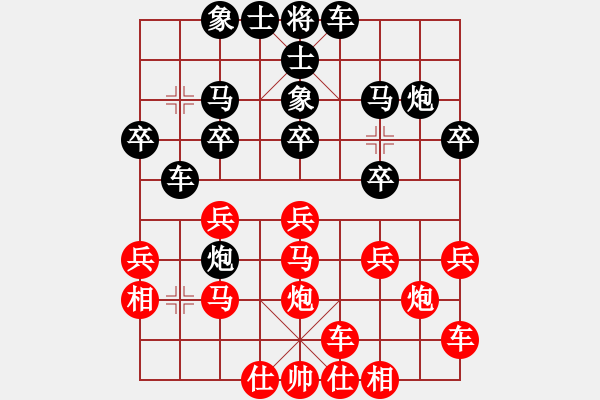 象棋棋譜圖片：橫才俊儒[紅] -VS- 寧靜致遠[黑] - 步數(shù)：20 