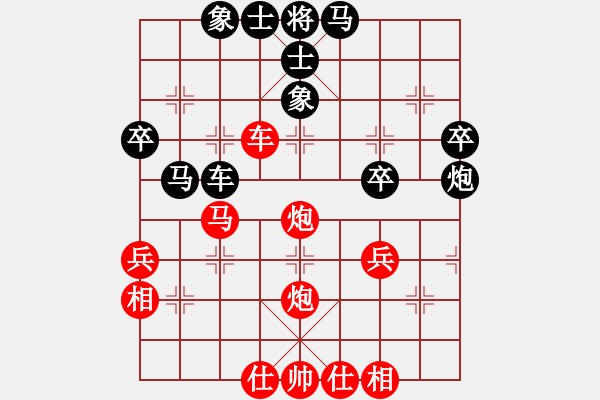 象棋棋譜圖片：橫才俊儒[紅] -VS- 寧靜致遠[黑] - 步數(shù)：40 