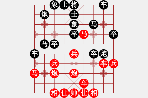 象棋棋譜圖片：五七炮進(jìn)三兵對屏風(fēng)馬進(jìn)3卒之黑沖邊卒4 - 步數(shù)：30 