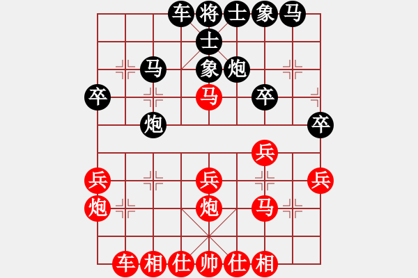 象棋棋譜圖片：否極泰來(lái)(1段)-勝-藍(lán)天之星(4段) - 步數(shù)：30 