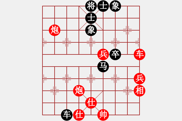 象棋棋譜圖片：否極泰來(lái)(1段)-勝-藍(lán)天之星(4段) - 步數(shù)：70 