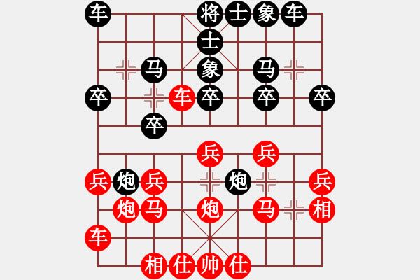 象棋棋譜圖片：橫才俊儒[292832991] -VS- 好勝[724191367] - 步數(shù)：20 