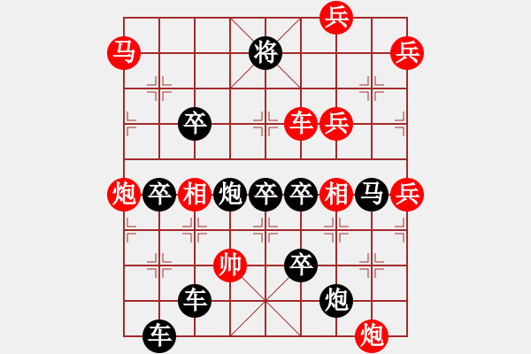 象棋棋譜圖片：E. 面店老板－難度低：第161局 - 步數(shù)：0 