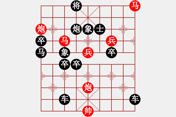 象棋棋譜圖片：【Sunyt原創(chuàng)】《劉郎跨鶴》（馬馬炮炮兵兵 47） - 步數(shù)：0 