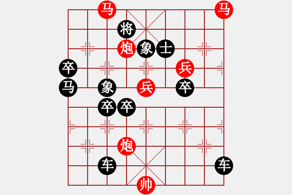 象棋棋譜圖片：【Sunyt原創(chuàng)】《劉郎跨鶴》（馬馬炮炮兵兵 47） - 步數(shù)：10 