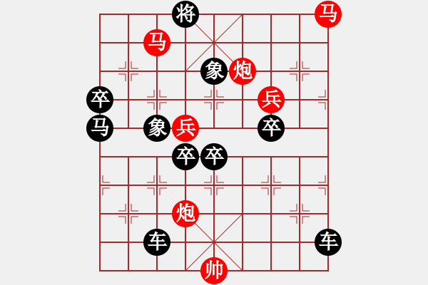 象棋棋譜圖片：【Sunyt原創(chuàng)】《劉郎跨鶴》（馬馬炮炮兵兵 47） - 步數(shù)：20 