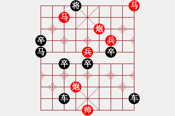 象棋棋譜圖片：【Sunyt原創(chuàng)】《劉郎跨鶴》（馬馬炮炮兵兵 47） - 步數(shù)：30 