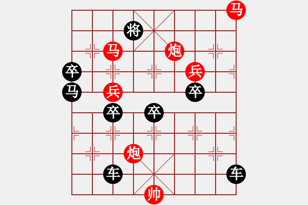 象棋棋譜圖片：【Sunyt原創(chuàng)】《劉郎跨鶴》（馬馬炮炮兵兵 47） - 步數(shù)：40 