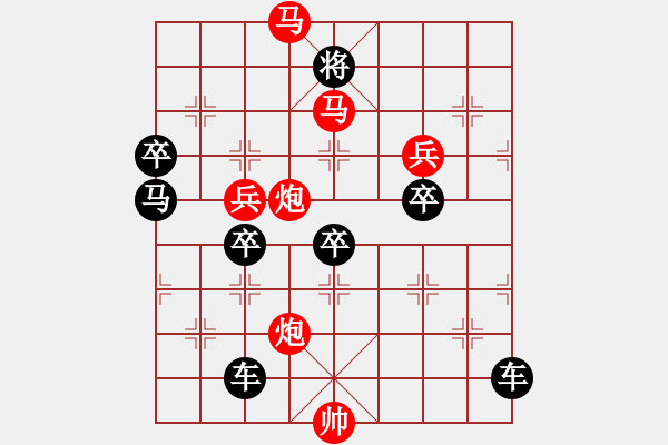 象棋棋譜圖片：【Sunyt原創(chuàng)】《劉郎跨鶴》（馬馬炮炮兵兵 47） - 步數(shù)：50 