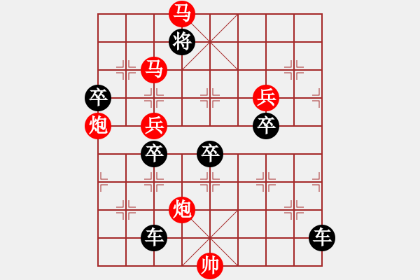 象棋棋譜圖片：【Sunyt原創(chuàng)】《劉郎跨鶴》（馬馬炮炮兵兵 47） - 步數(shù)：60 