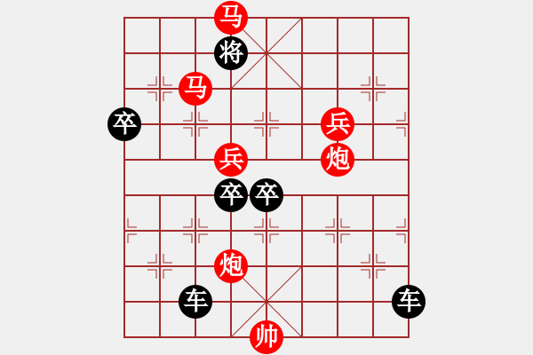 象棋棋譜圖片：【Sunyt原創(chuàng)】《劉郎跨鶴》（馬馬炮炮兵兵 47） - 步數(shù)：70 