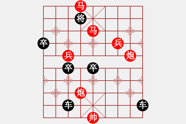 象棋棋譜圖片：【Sunyt原創(chuàng)】《劉郎跨鶴》（馬馬炮炮兵兵 47） - 步數(shù)：80 