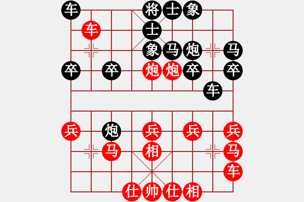 象棋棋譜圖片：54跑破拐角馬局 - 步數(shù)：20 