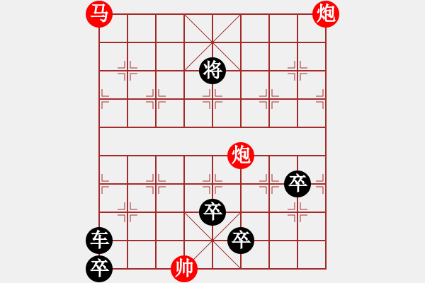 象棋棋譜圖片：《浪跡天涯》紅先和 周孟芳 擬局 - 步數(shù)：0 