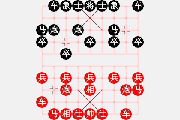 象棋棋譜圖片：最愛凌晗(4段)-和-兇猛(7段) - 步數(shù)：10 