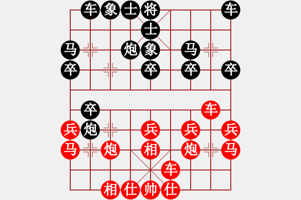 象棋棋譜圖片：最愛凌晗(4段)-和-兇猛(7段) - 步數(shù)：20 