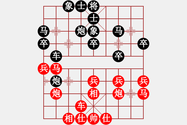 象棋棋譜圖片：最愛凌晗(4段)-和-兇猛(7段) - 步數(shù)：30 