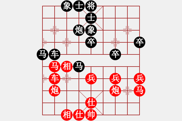 象棋棋譜圖片：最愛凌晗(4段)-和-兇猛(7段) - 步數(shù)：40 