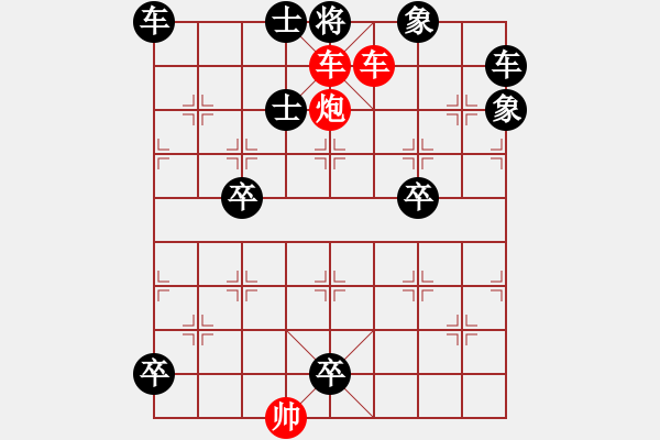 象棋棋譜圖片：平頂冠 - 步數(shù)：5 