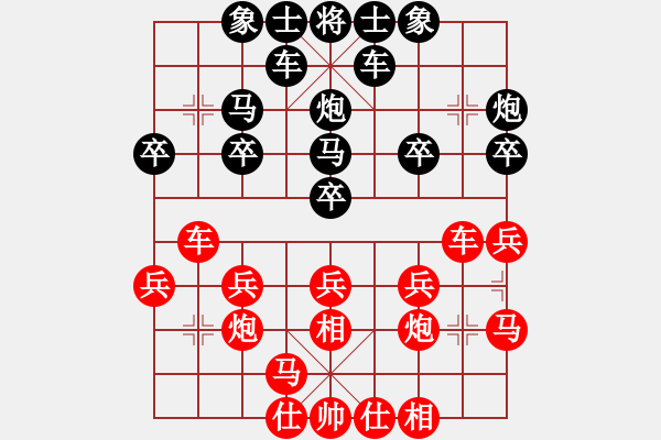 象棋棋譜圖片：把酒當(dāng)歌[909119395] -VS- 橫才俊儒[292832991] - 步數(shù)：20 