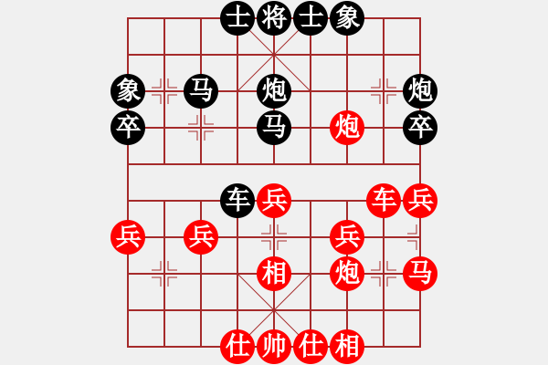 象棋棋譜圖片：把酒當(dāng)歌[909119395] -VS- 橫才俊儒[292832991] - 步數(shù)：30 