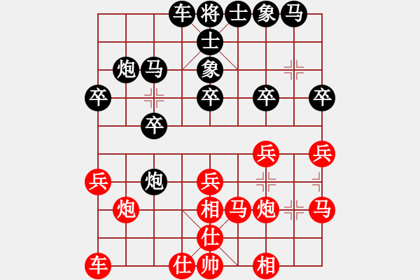 象棋棋譜圖片：挺卒應(yīng)飛相（業(yè)四升業(yè)五評測對局）我后勝 - 步數(shù)：20 