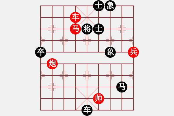 象棋棋譜圖片：挺卒應(yīng)飛相（業(yè)四升業(yè)五評測對局）我后勝 - 步數(shù)：90 