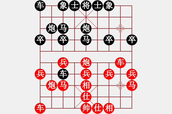 象棋棋譜圖片：撞擊[紅] -VS- 行者必達[黑] - 步數(shù)：20 