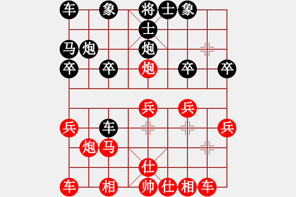 象棋棋譜圖片：白水臭棋(7級(jí))-和-歸海一刀(2級(jí)) - 步數(shù)：20 