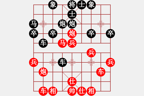 象棋棋譜圖片：白水臭棋(7級(jí))-和-歸海一刀(2級(jí)) - 步數(shù)：30 