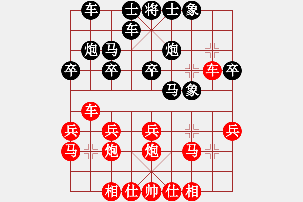 象棋棋譜圖片：四川第一刀(4段)-勝-小乙哥(1段) - 步數(shù)：20 