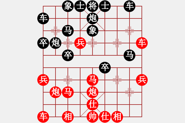 象棋棋譜圖片：湖南漢子(8段)-勝-autumn(4段) - 步數(shù)：30 