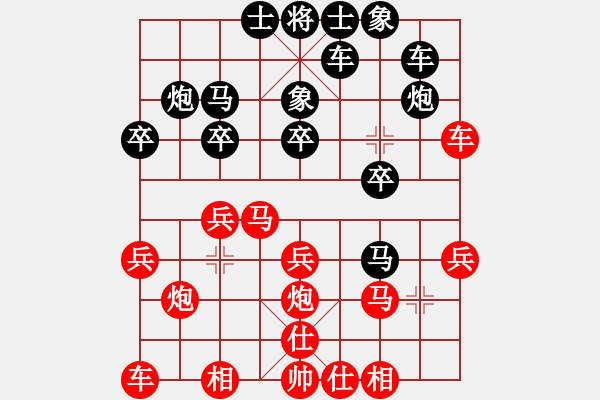 象棋棋譜圖片：西安 王明虎 負(fù) 西安 柳天 - 步數(shù)：20 